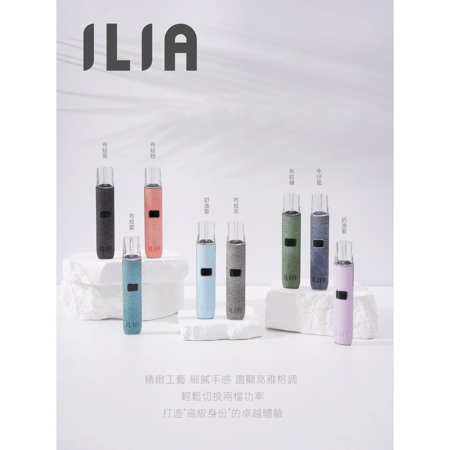 <p><strong>ILIA二代皮革主機<br />
一代通用/兩段式功率</strong></p>