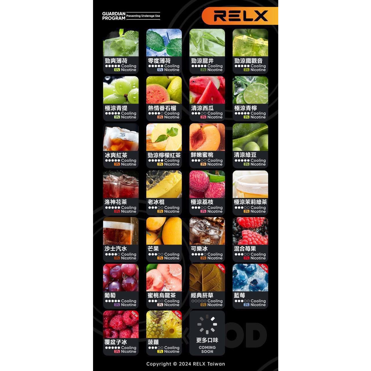 <p><strong>relx悅刻六代煙彈<br />
relx infinity 2<br />
單顆售|滿10顆送五代主機</strong></p>