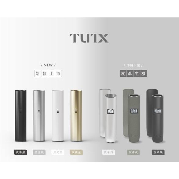 <p><strong>TUTX 主機<br />
一代通用</strong></p>